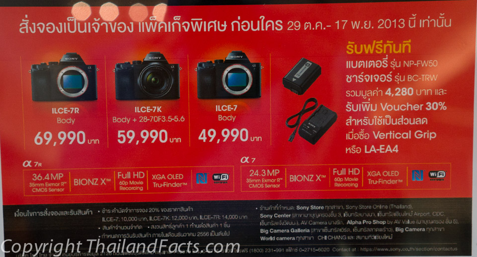 Sony-A7-A7r-Thailand-Bangkok-prices-Paragon-3